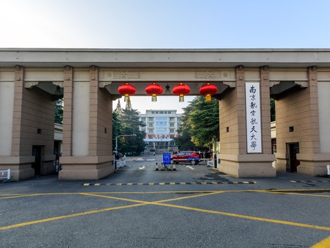 淮安航天航空大学
